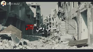 احنا في وطن كلو محن كلو وجع 