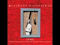 An Tha Borousa Ton Kosmo Na Allaza (Radio Edit)