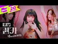 Download Lagu (여자)아이들((G)I-DLE) _ 퀸카(Queencard) | 1theKILLPO | 원더킬포 | 킬포인트 | 퍼포먼스 | Performance | 미연 민니 소연 우기 슈화