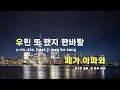 [TJ노래방] 해무 - TOIL,해쉬스완,최성 / TJ Karaoke