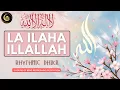 LA ILAHA ILLALLAH MUHAMMADUR RASULULLAH DHIKR | ALLAHU ALLAHU ZIKIR | 2 Hours Rhythmic Zikr