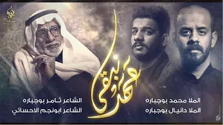 عهد نبقى محمد بوجبارة دانيال بوجبارة  عهد نبقى محمد بوجبارة دانيال بوجبارة