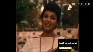 أغنية مصر يا ام الدنيا يا حبيبتى يا بلدى غناء سوزان عطيه و توفيق فريد 