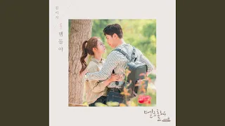 Download 맴돌아 MP3