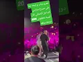 Download Lagu دويتو ل عمرو دياب و جنا إبنته أغنية خطفوني حفلة مراسي الساحل الشمالي amr diab khatfoony marrasi 2025