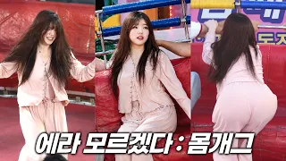 에라 모르겠다 : 몸개그 Ep3504 ㅣDisco pang pangㅣTagadaㅣkorea theme parkㅣ