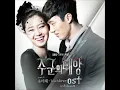 터치러브 (Touch Love) - 윤미래 (t-Yoon Mi Rae) OST 주군의 태양 Part 4