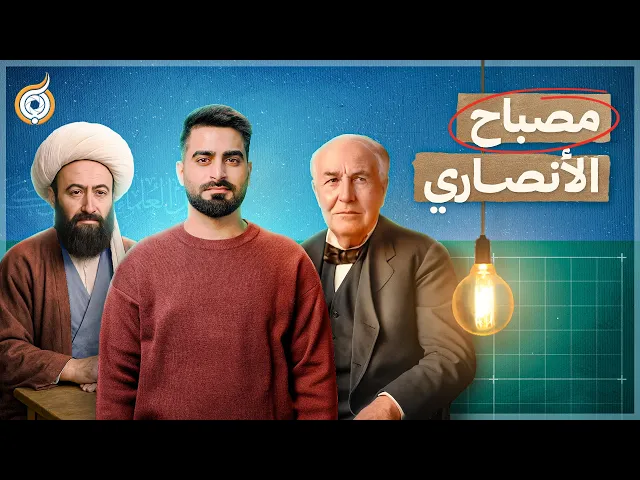 ⁣أيقونات | المصباح الذي أوقدته أم الشيخ الأعظم