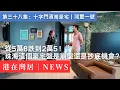 Download Lagu “豪宅界愛馬仕”實探｜華為鴻蒙全屋智能+270°海景，珠海頂配大平層｜十字門｜橫琴｜澳門