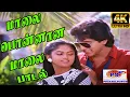 Download Lagu Maalai Ponnana Maalai ||மாலை பொன்னான மாலை ||Yesudas Vani Jayaram ||Love H D Song