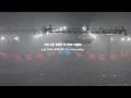모든 하루의 끝 (The End of the Day) - Briize Singalong at Riizing Loud in Bangkok 250921