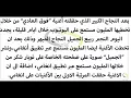 ربيع الجميل يحقق رقماً جديداً بـ “فوق العادي” التفاصيل