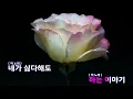 [은성반주기] 잔소리 - 아이유(IU).슬옹(임슬옹)(2AM) /MR/가사