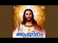 Download Lagu Yehoodhiyayile Oru Gramathil