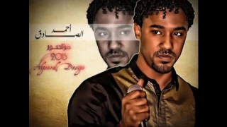 احمد الصادق يا ماري عند الاصيل ليالي البرووف كيمو تل 