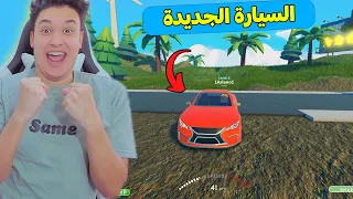 سيارة جديدة دندنها