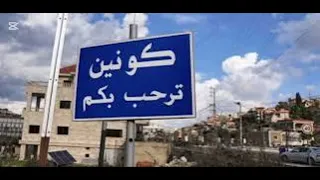 نشيد كونين يا وعد السنين ٢٠٢٦ دندنها