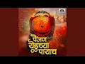 Download Lagu Painjan Yeduchya Payach