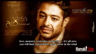 Mohamed Hamaki Zekrayatak Meeh English Subtitle محمد حماقى ذكرياتك ميح YouTube 