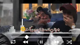 لما سالتك ليش مفارق مارديت انس ابو سنينه  دندنها