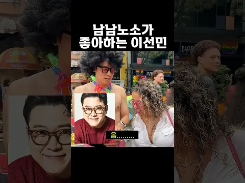 인기남 이선민