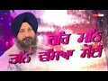 ਹਰਿ ਮਨਿ ਤਨਿ ਵਸਿਆ ਸੋਈ | BHAI JASPREET SINGH FATEHGARH SAHIB WALE | TAP ASTHAN NIKKE GHUMAN