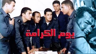 أفلام التليفزيون يوم الكرامة 