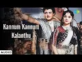Download Lagu Kannum Kannum Kalanthu - Audio Song | Vanjikkottai Valiban | C. Ramchandra | P. Leela, Jikki