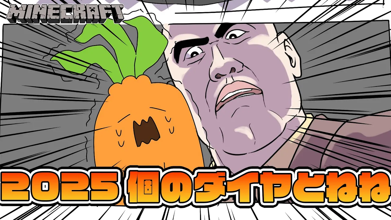 【 Minecraft 】２０２５のダイヤ集めるのに加担する【 桃鈴ねね / hololive 】