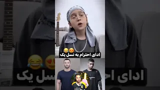 ریکت پوتک به رپر با استعداد پوتک رپ 