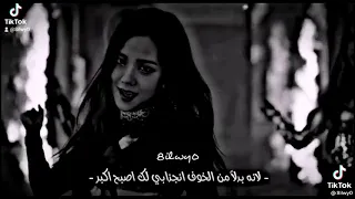 مقطع اغنية بلاكبينك اللعب بالنار مترجم Blackpink Playing With Fire 