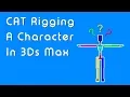 Simple CAT Rigging Tutorial in 3ds Max