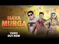 Naya Murga | New Haryanvi Song | Raja Gujjar New Song, Jyoti Yadav | Devendra Foji \u0026 Payal Ahlawat