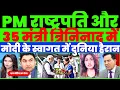 Download Lagu PAK MEDIA CRYING AS TRININAD PM PRES 35 MINISTER WELCOMES PM MODI |