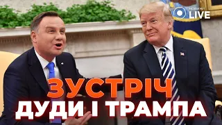 Визит президента Польши к Трампу и новые ПВО от Германии — новости 18 апреля - 285x160