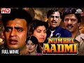 Download Lagu Mithun Chakraborty Superhit Action Movie | Numbri Aadmi (नंबरी आदमी) | मिथुन चक्रवर्ती ,अमरीश पुरी