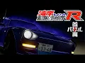 首都高バトル 令和の湾岸ミッドナイトR Remake (※ファンメイド / MOD)
