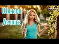 Download Lagu ШАНСОН ЛУЧШЕЕ ПЕСНИ 2025 👀 Красивый Шансон 2025 Слушать 🎼 Шансон для Души 2025 🕺 Хиты Шансона 2025 🤙