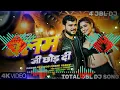 #Video | बलम जी छोड़ दी | Pramod Premi Yadav | Shweta Sharma | Balam Ji Chhor Di | नया भोजपुरी गाना
