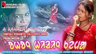 Download A RAHALA LAIME_SANTALI ROMANTIC VIDEO SONG [ FILM-AHONJ HILINJ KEMA] Mp4 MP3