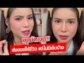 Download Lagu แห่แชร์  ‘อายตา’ พูดชัด ปมรีวิวไม่มีค่าจ้าง ลั่นมีบล็อกเกอร์อีกมากโดนเอาเปรียบ  : Khaosod - ข่าวสด