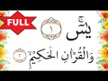 Download Lagu KHUSUS LANSIA BELAJAR NGAJI SURAH YASIN FULL LENGKAP HURUF BESAR, PELAN BIAR TIDAK TERBATA BATA