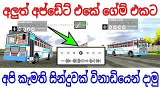 how to add songs to driving simulator sri lanka yasa isuru