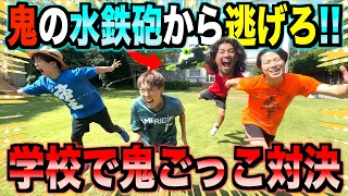 【大白熱】水鉄砲の狙撃がタッチの鬼ごっこやったら神スナイパー現るwww