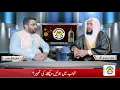 Interpretation of Seeing Lice in a Dream | Khwab mein Juwoon Dekhne Ki Tabeer | QRI Islam