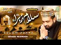 Lagu Qari Shahid Mehmood - Salam Zahra - New Manqabat Syeda-e-Kainat (Salam Ullah Alaiha)