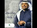 Salamtek