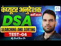 Computer Anudeshak 2026 Searching and Sorting - Data Structures and Algorithms DSA Test 4
