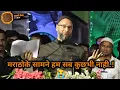 Download Lagu Maratha Attitude Status Video 💪🔥 / Owaisi Maratha Attitude Video / Maratha Power  💪