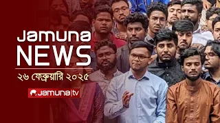 যমুনা নিউজ | Latest News Headlines and Bulletin | Jamuna News | 4 PM | 26 February 2025 | Jamuna TV